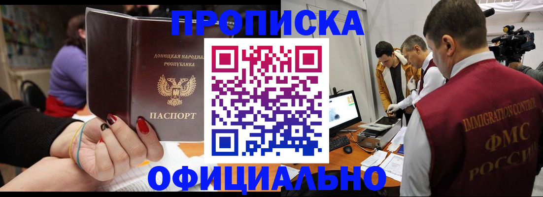 прописка в Красновишерске